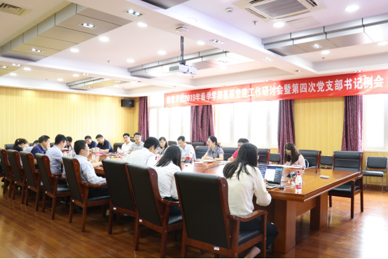 凯发官网
春季学期基层党建工作研讨会暨第四次党支部书记例会召开191.png